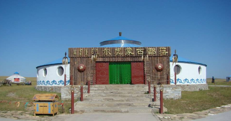 巴尔虎蒙古部落景区