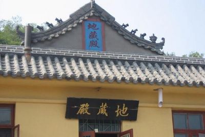 普兰店高明寺