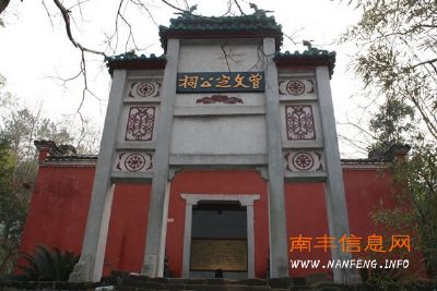 <a href=/renwu/ZengGong/ target=_blank class=infotextkey>曾巩</a>祠