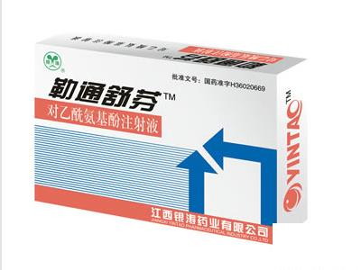 对乙酰氨基酚注射液