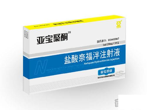 盐酸萘福泮注射液